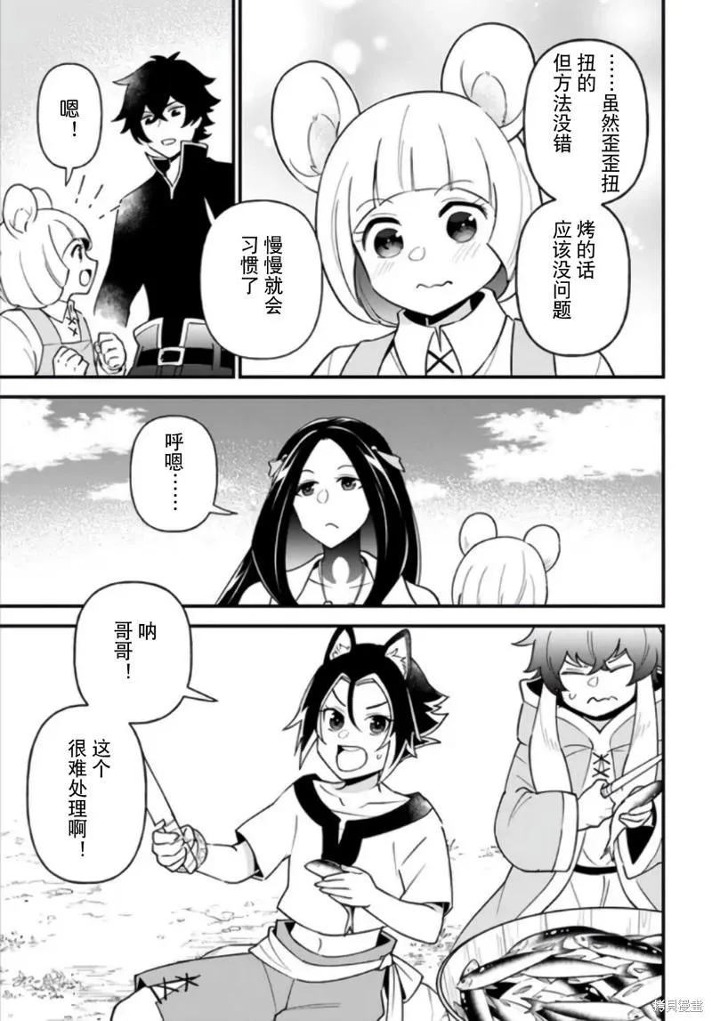 第38话 第11页