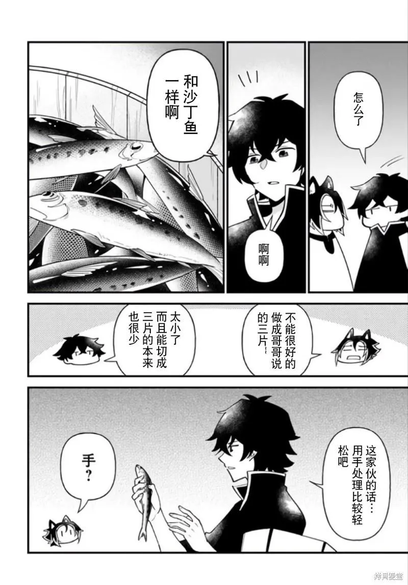 第38话 第12页