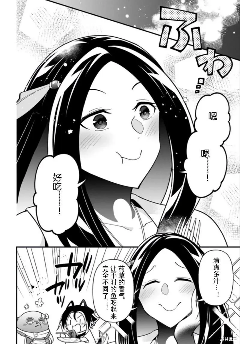第38话 第20页
