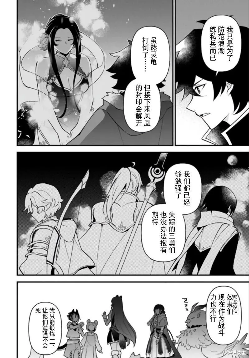 第38话 第24页