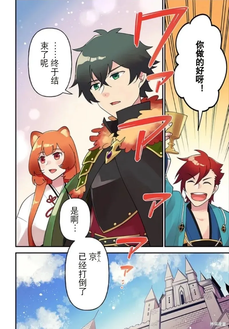 第37话 第2页