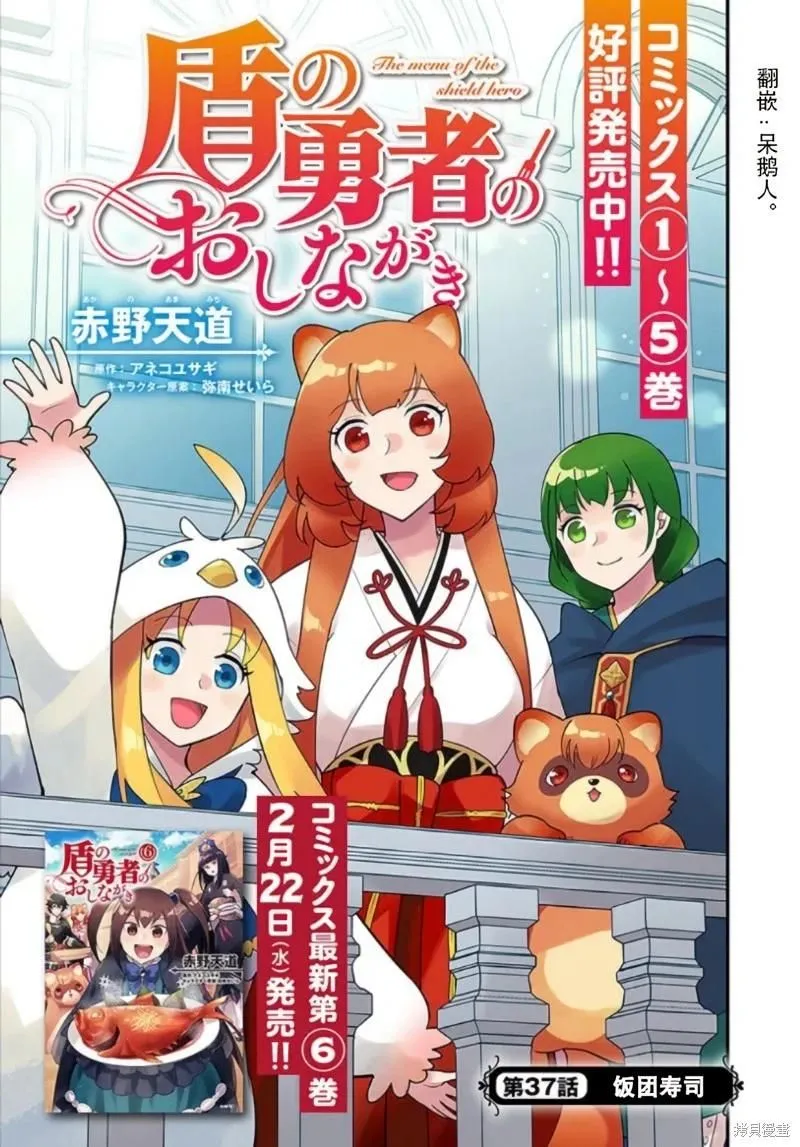 第37话 第3页
