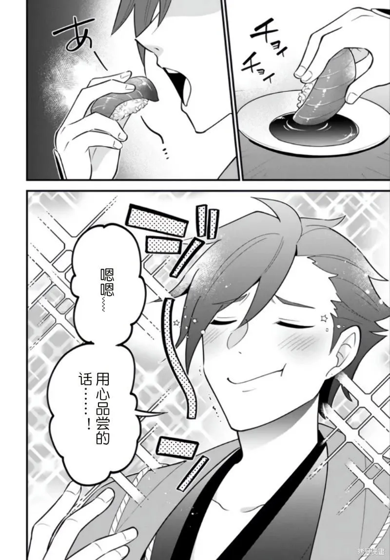 第37话 第12页