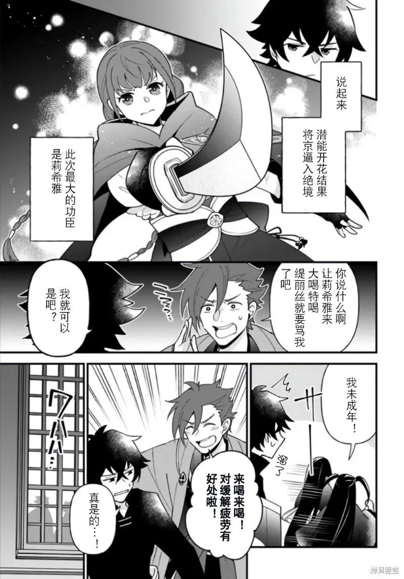 第37话 第17页