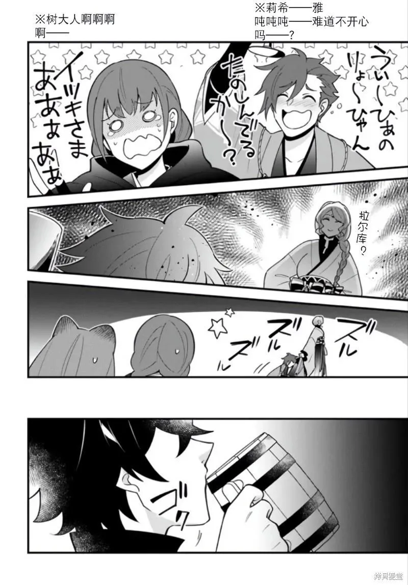 第37话 第18页
