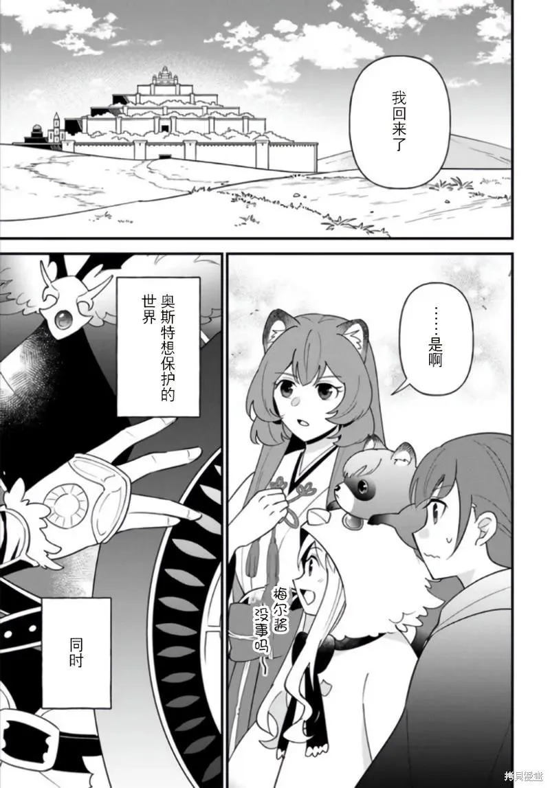 第37话 第25页