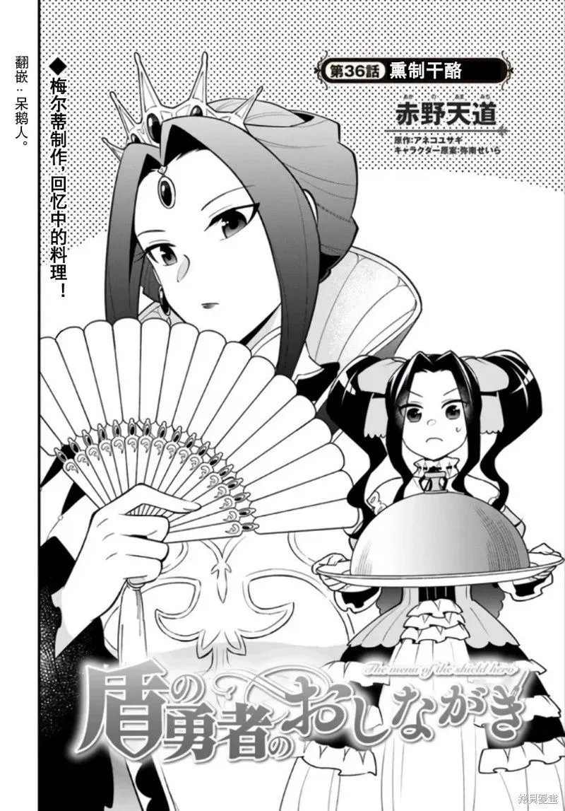 第36话 第2页