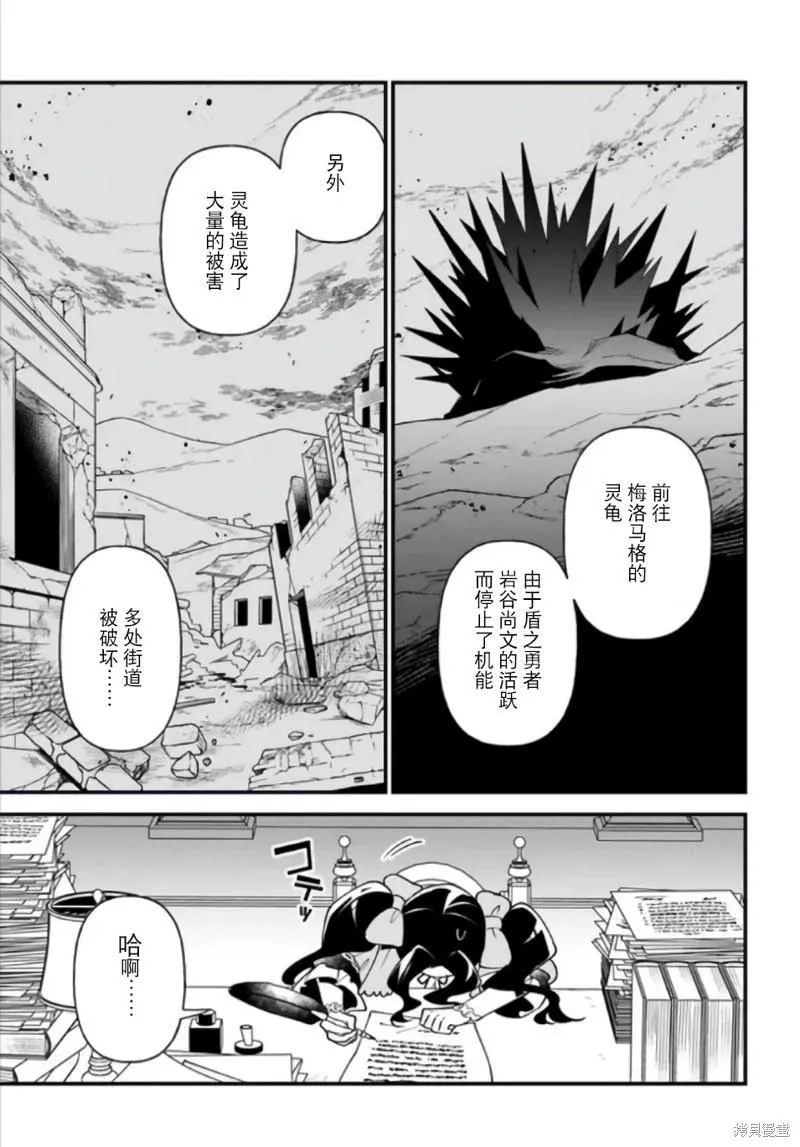 第36话 第3页