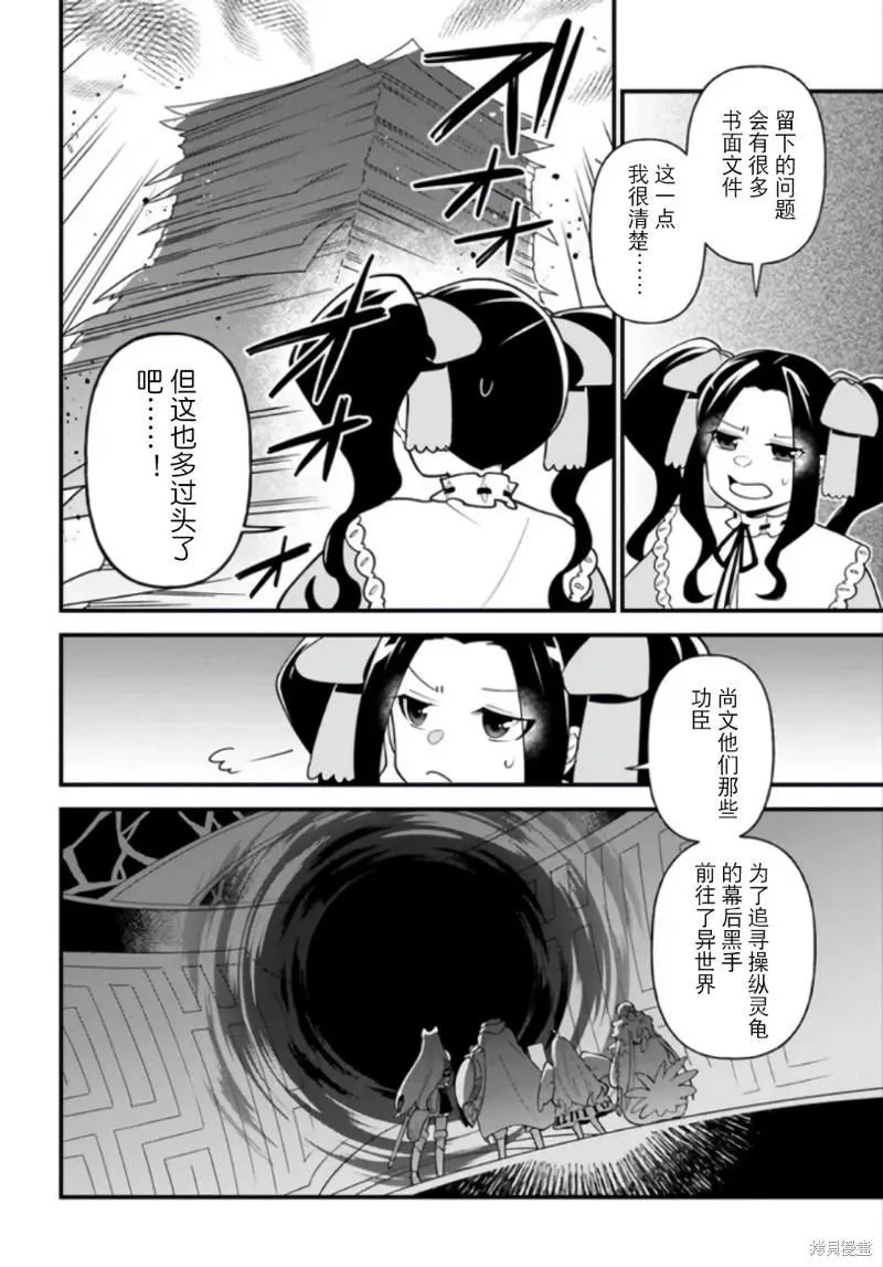 第36话 第4页
