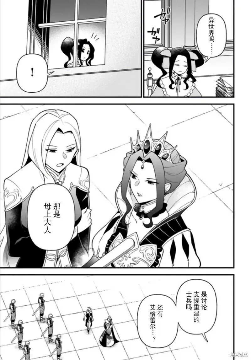 第36话 第5页