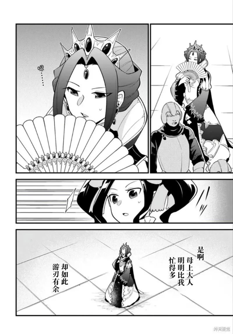 第36话 第6页