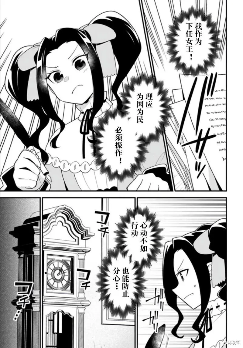 第36话 第7页