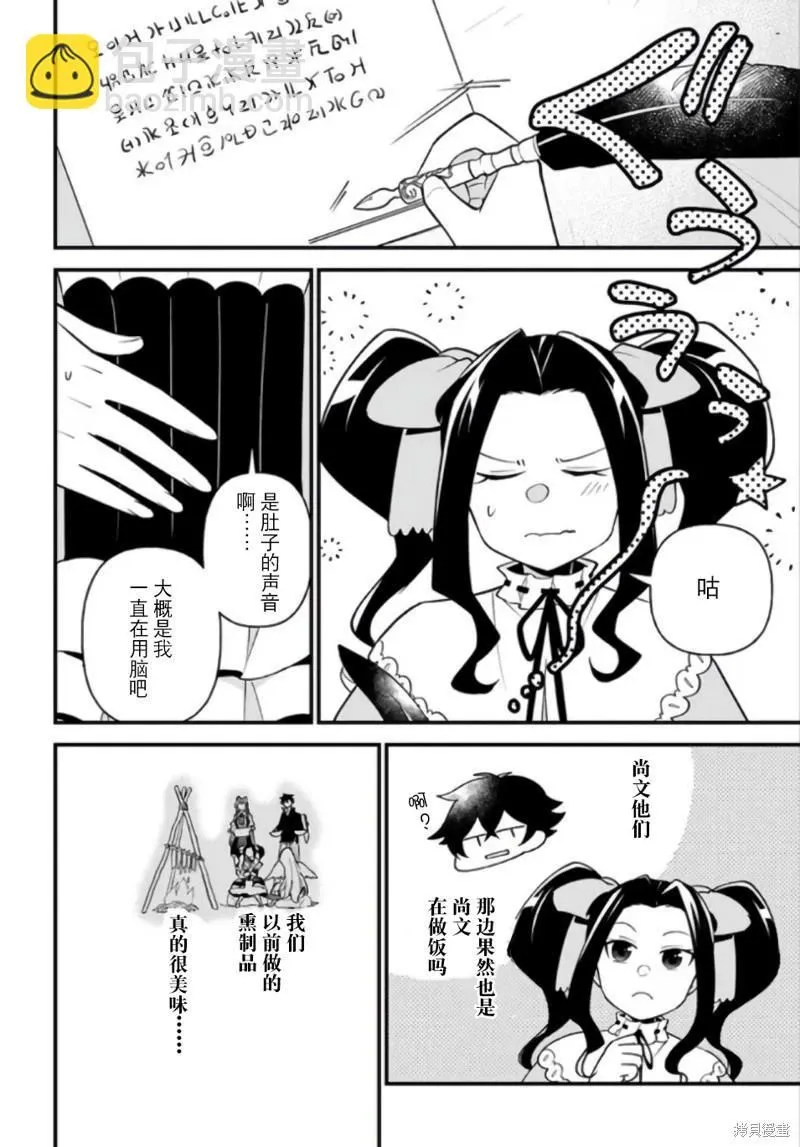 第36话 第8页