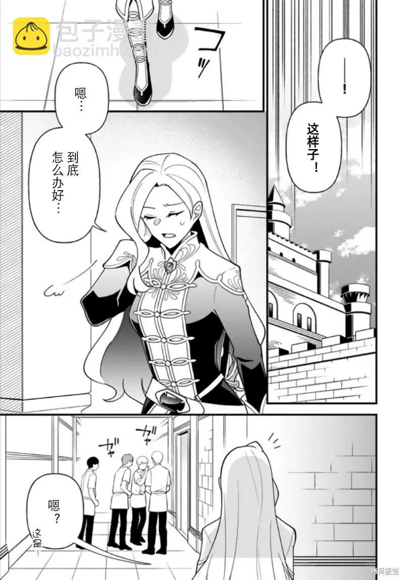 第36话 第9页