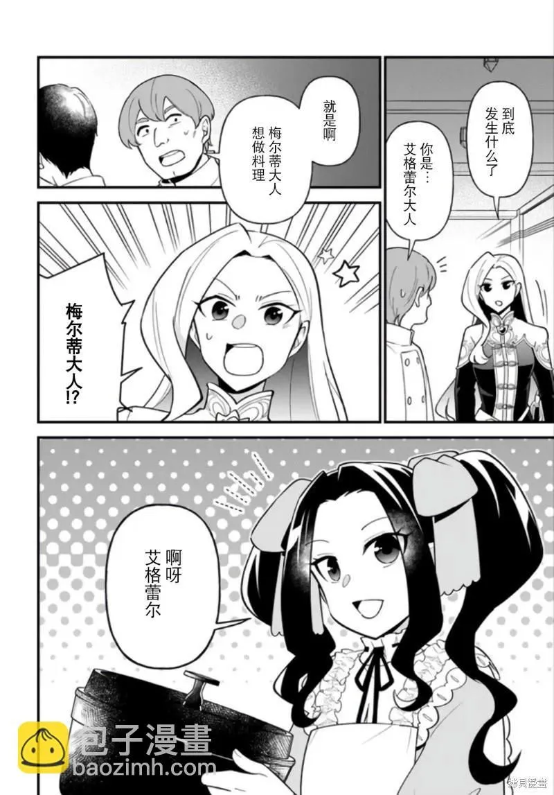 第36话 第10页