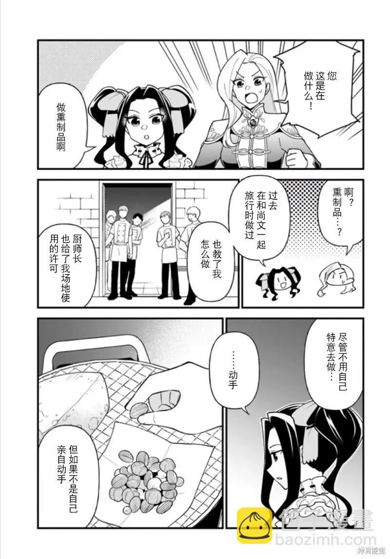 第36话 第11页