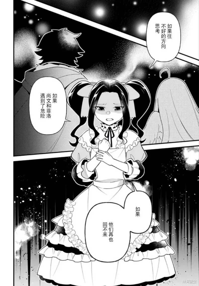 第36话 第12页