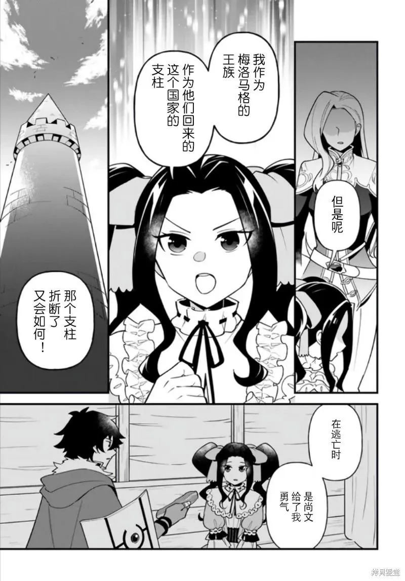 第36话 第13页