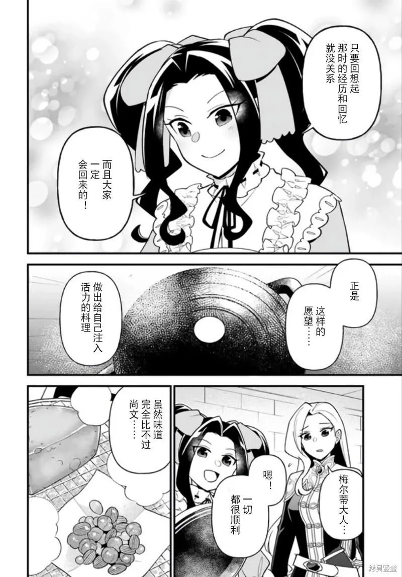 第36话 第14页
