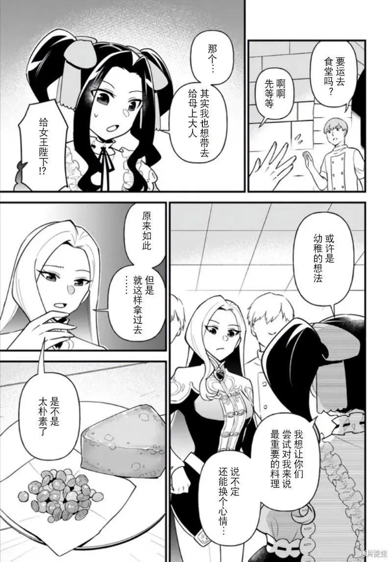 第36话 第15页
