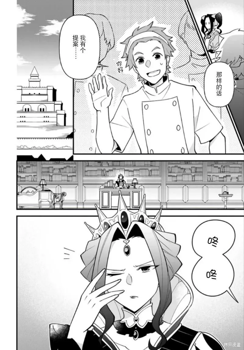 第36话 第16页