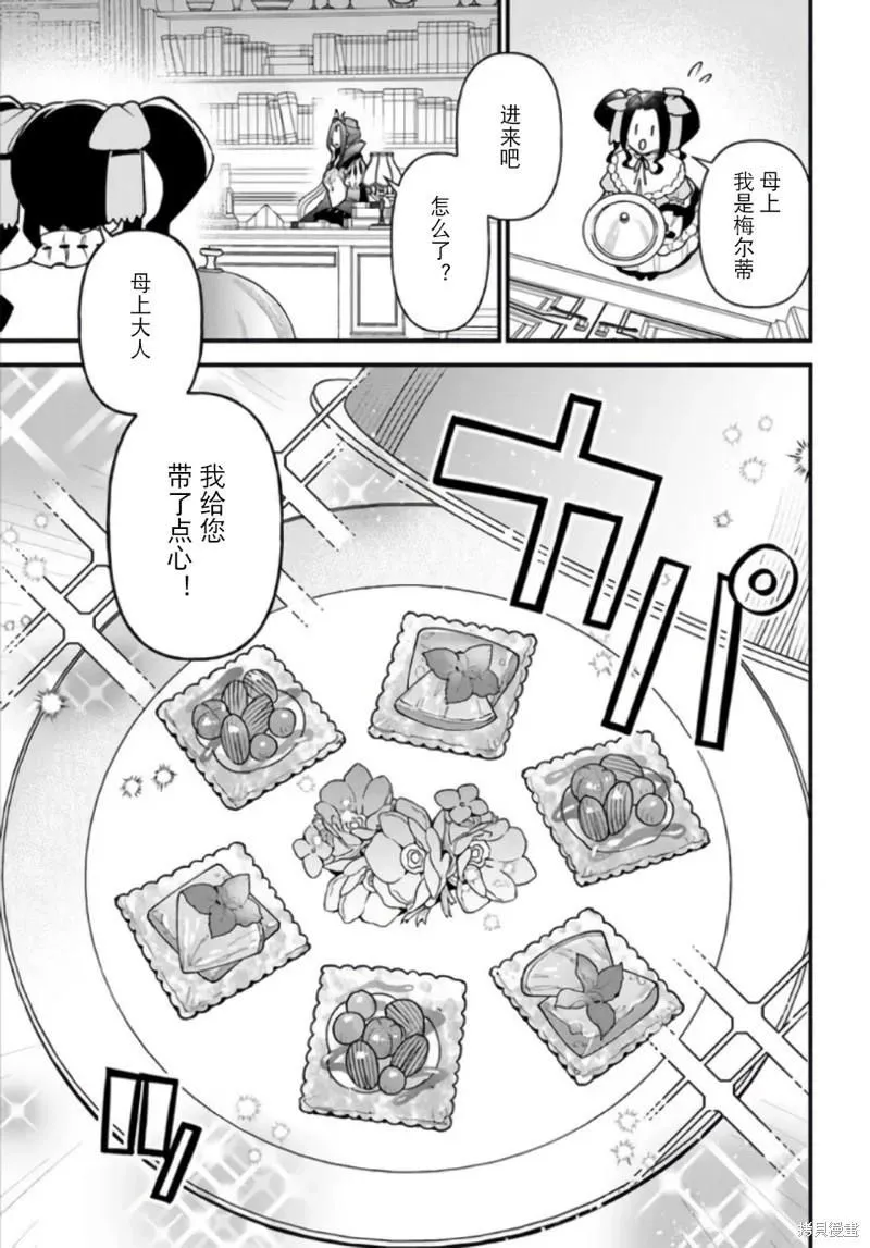 第36话 第17页