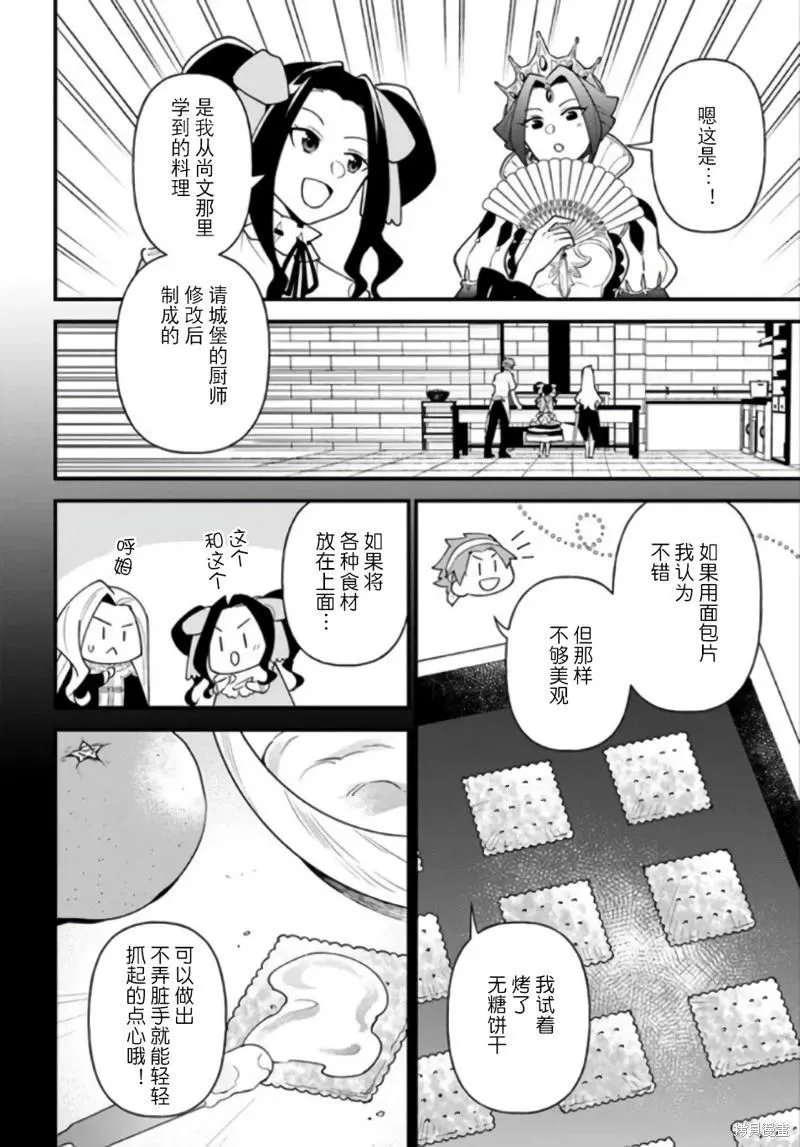 第36话 第18页