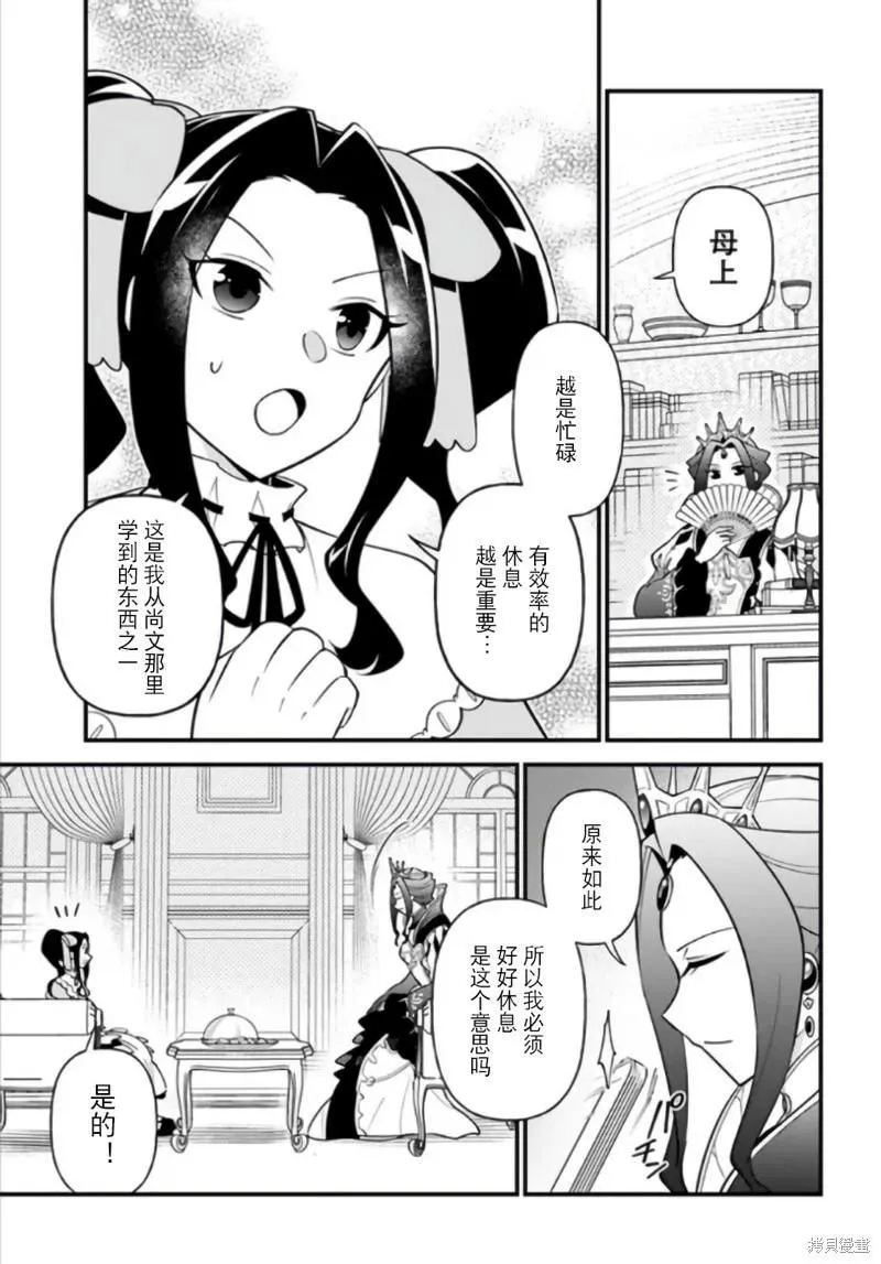 第36话 第19页