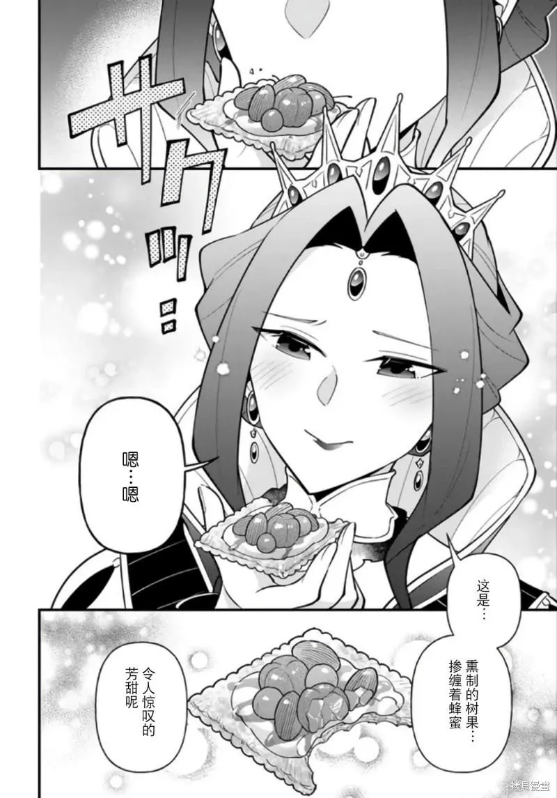 第36话 第20页