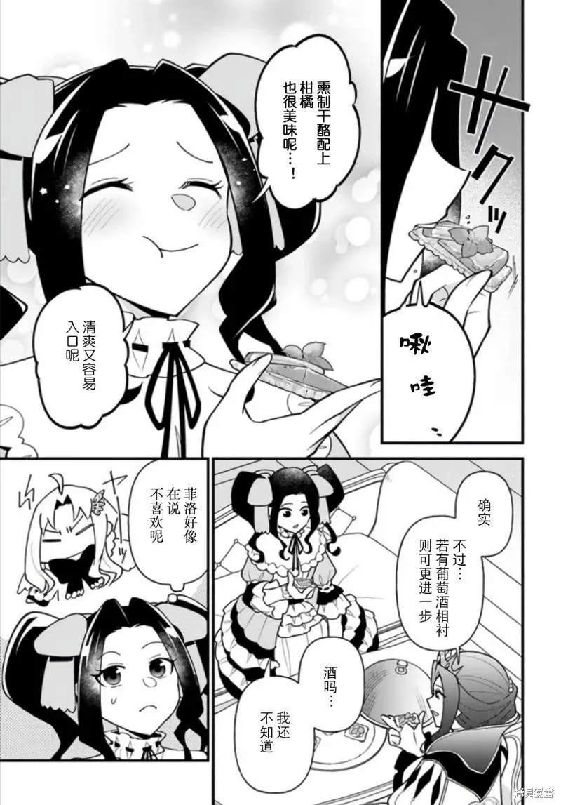 第36话 第21页