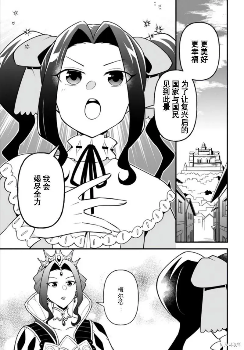 第36话 第23页