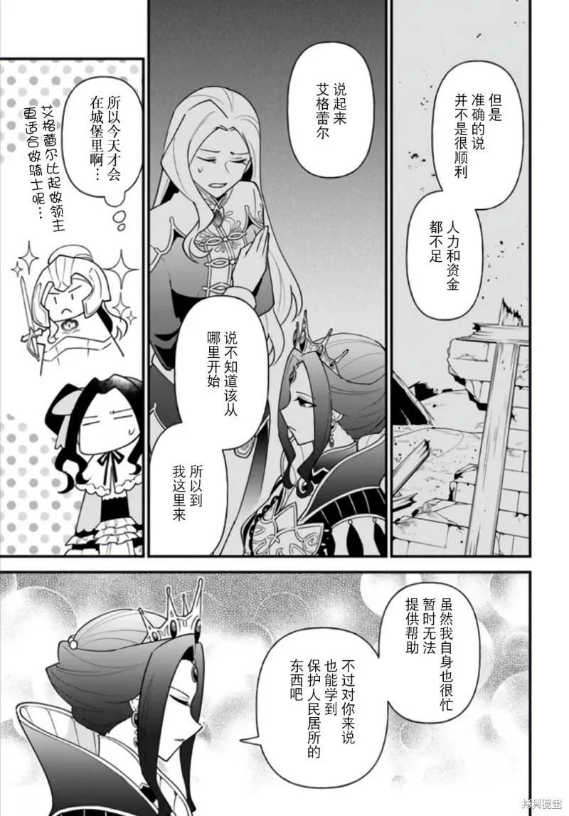 第36话 第25页