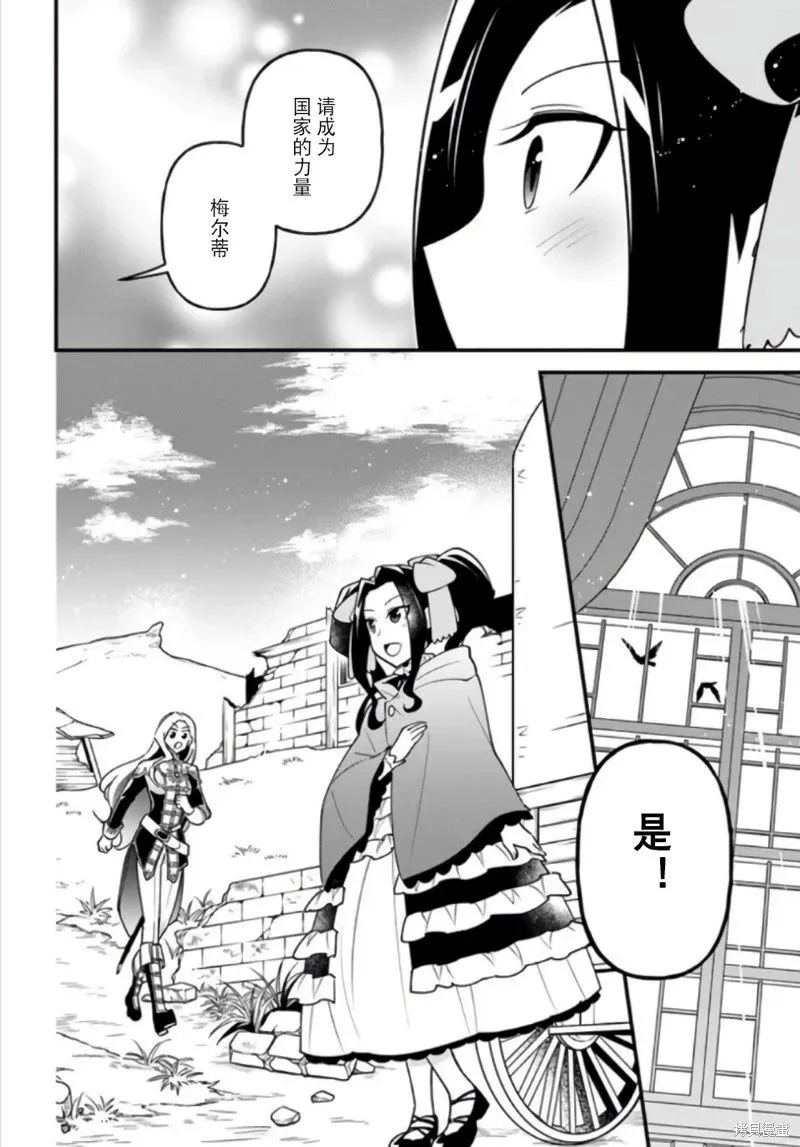 第36话 第26页