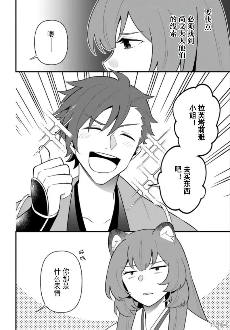 第35话 第2页