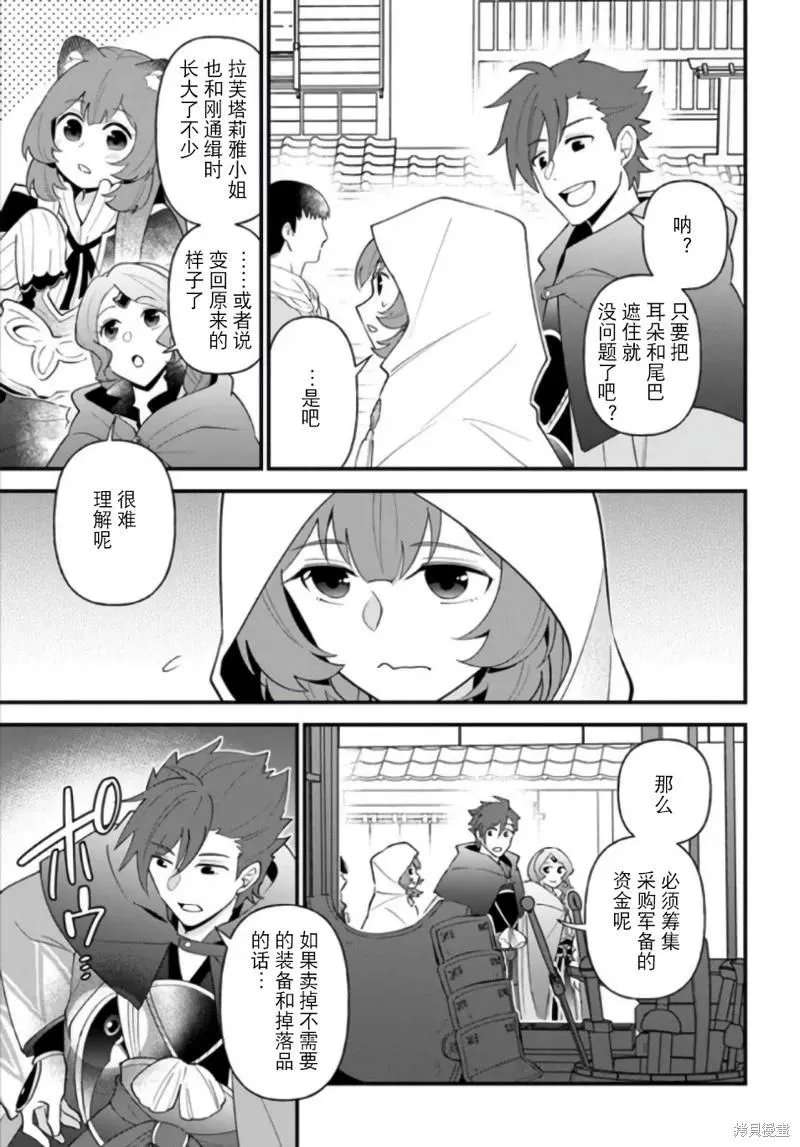 第35话 第7页