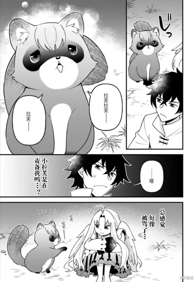 第34话 第25页