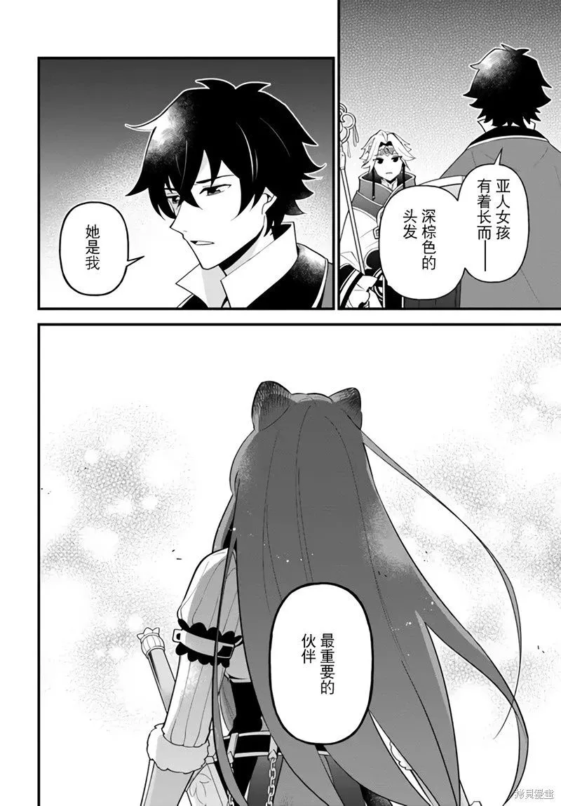 第33话 第2页