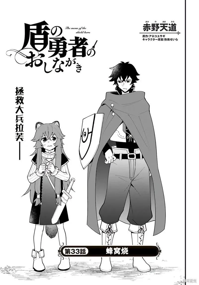 第33话 第3页