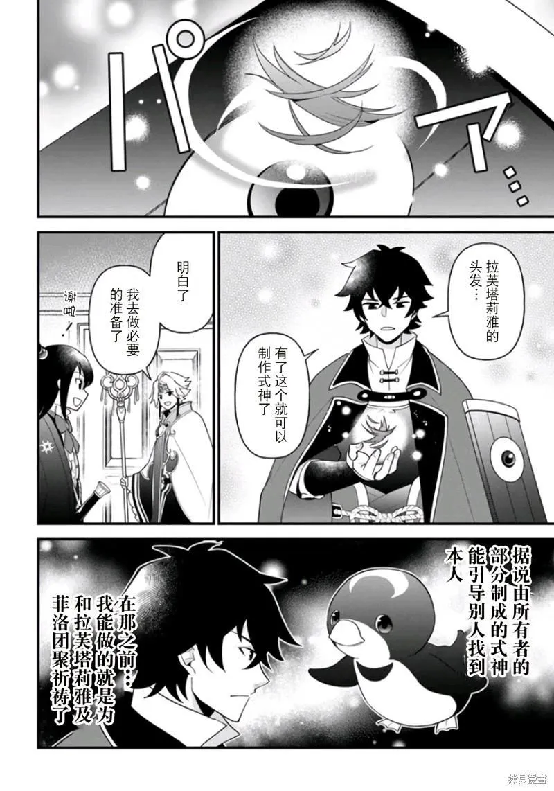 第33话 第4页