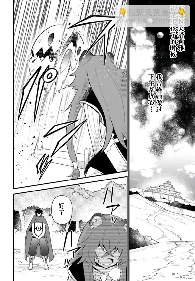 第33话 第6页