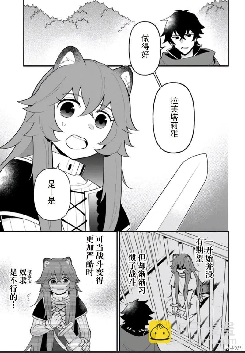 第33话 第7页