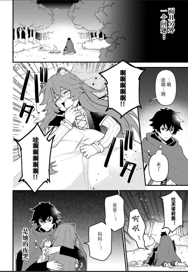 第33话 第8页