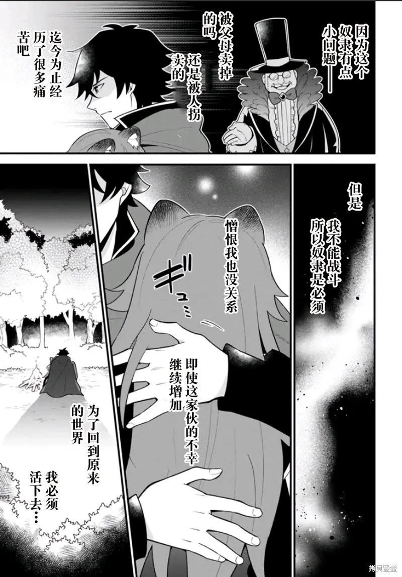 第33话 第9页