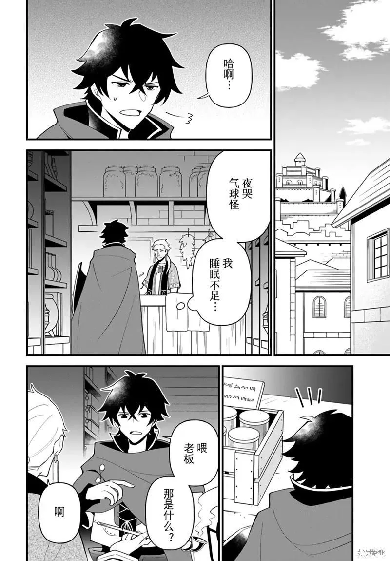 第33话 第10页