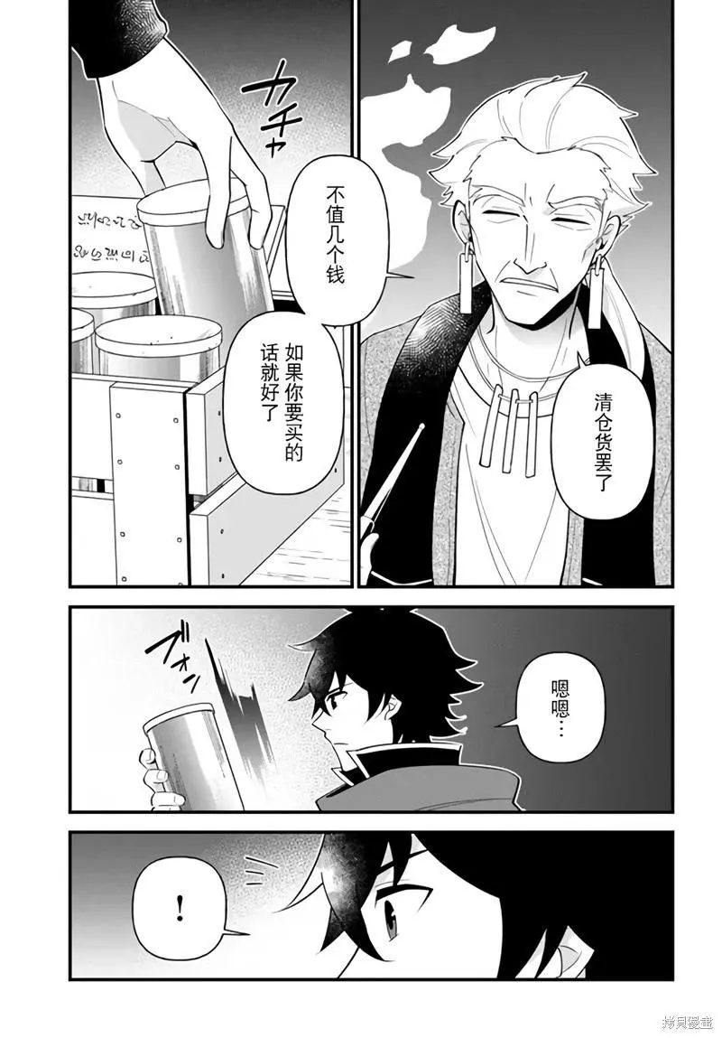 第33话 第11页