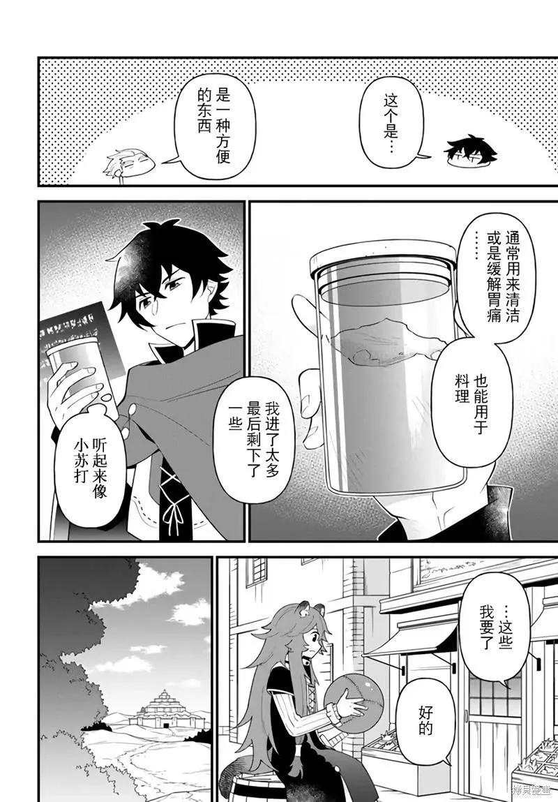 第33话 第12页
