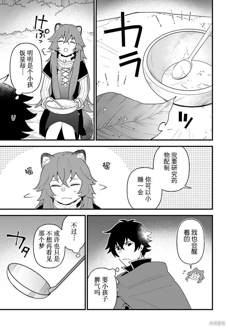 第33话 第13页