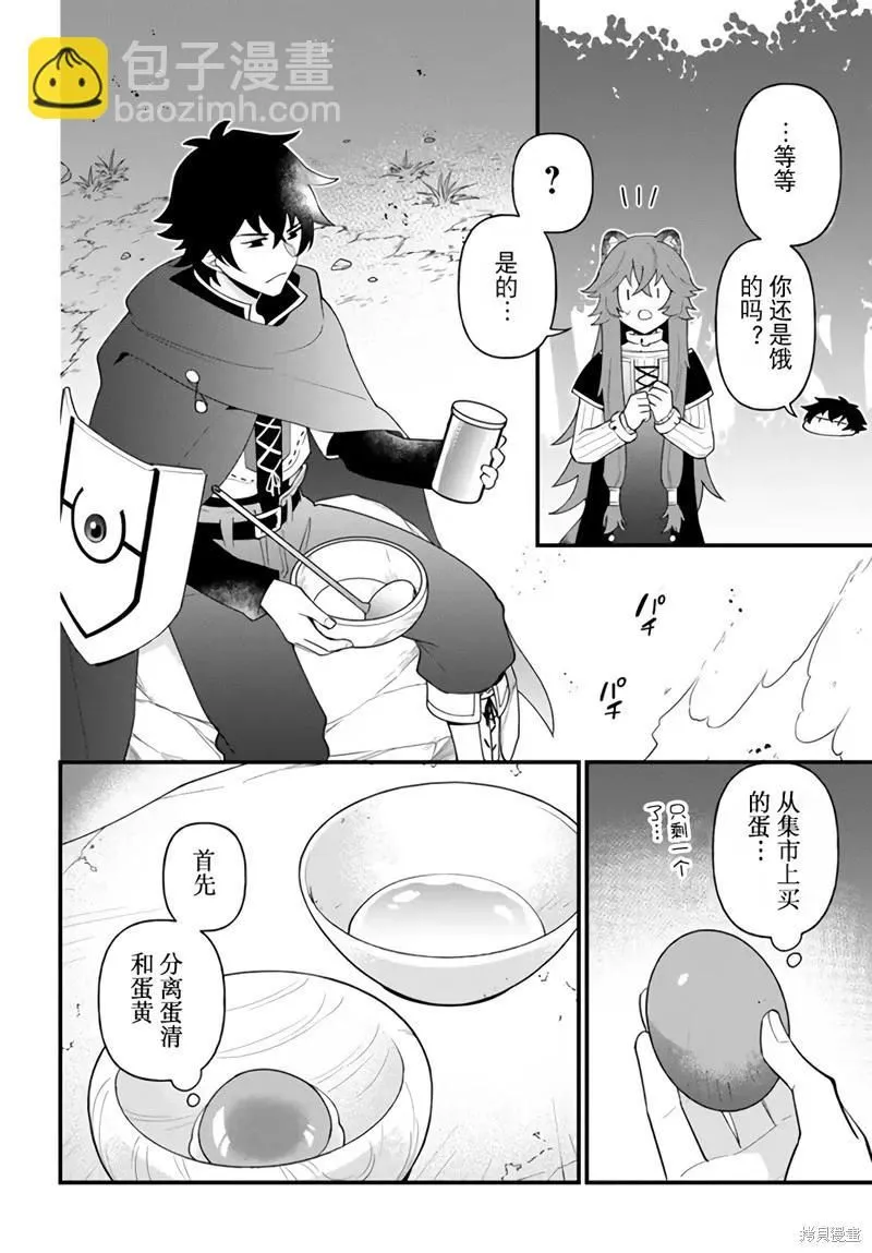 第33话 第14页