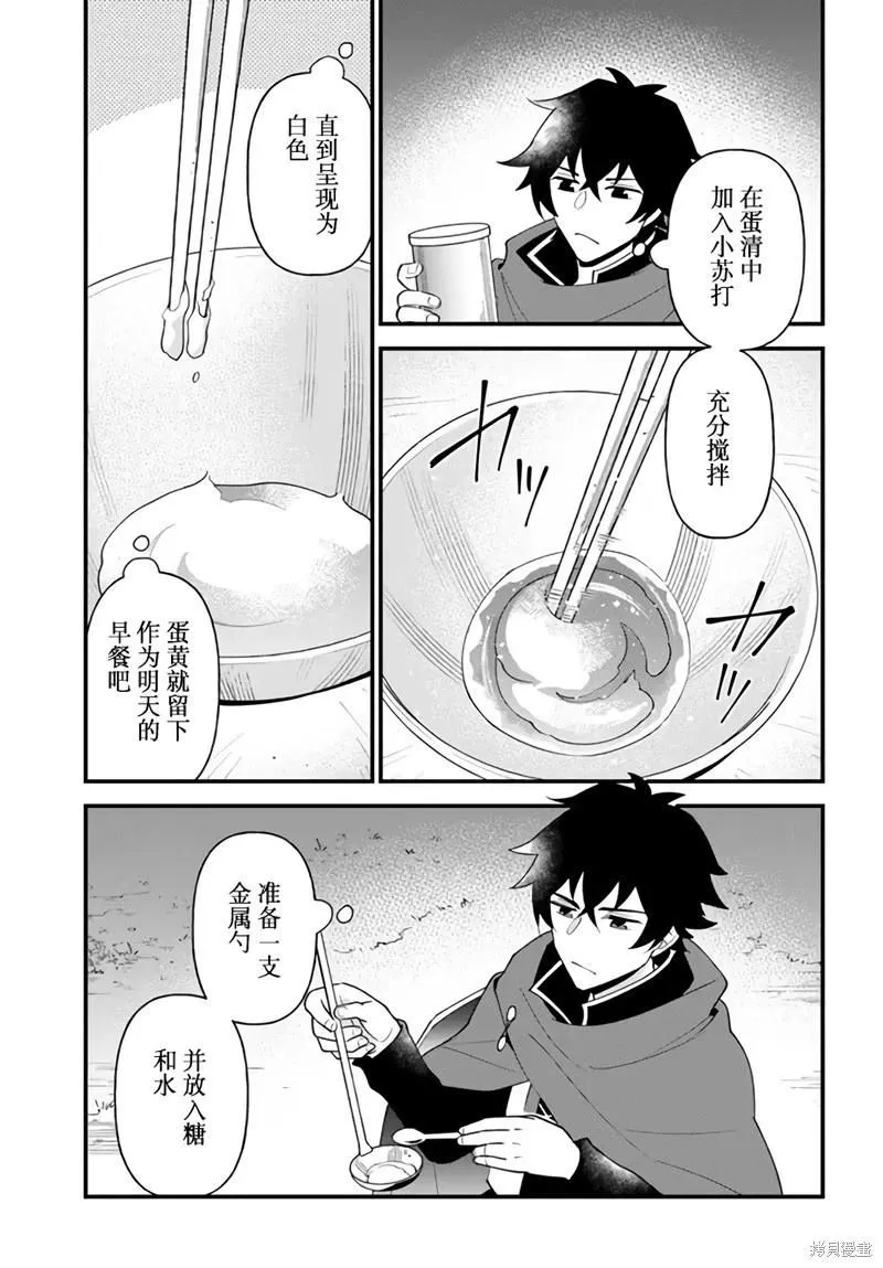 第33话 第15页