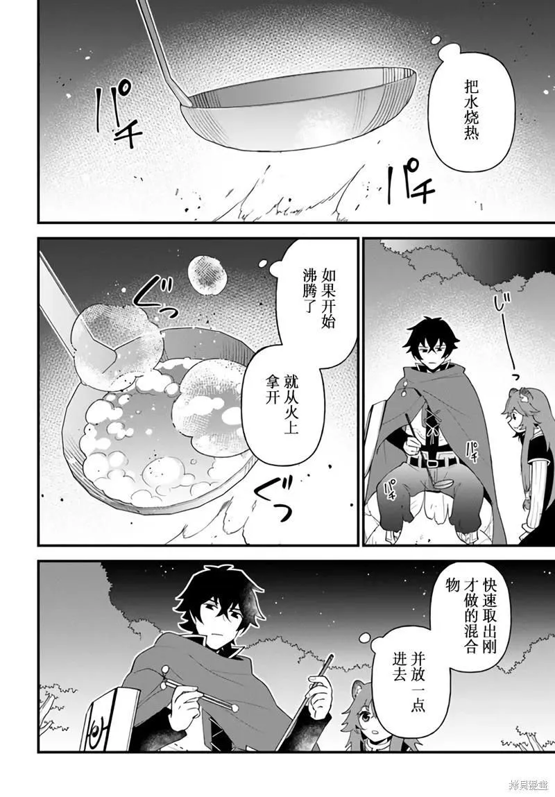 第33话 第16页